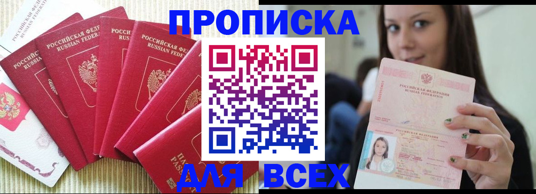 пропишу в квартире в Ленинградской области