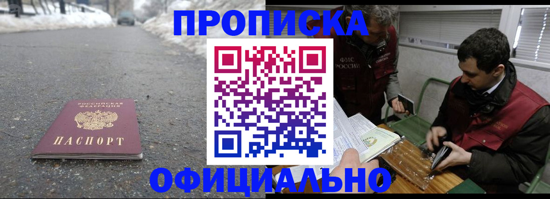 прописка для военкомата в Ленинградской области