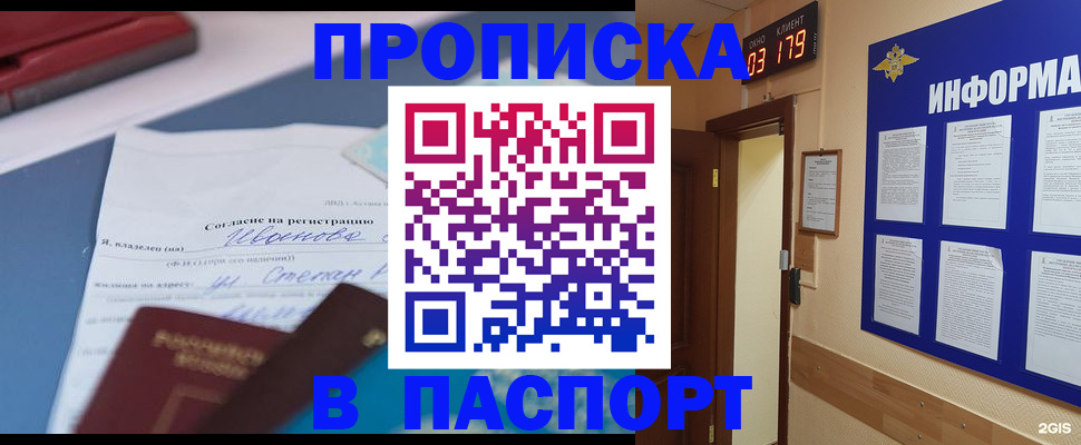 временная регистрация для всех в Ленинградской области