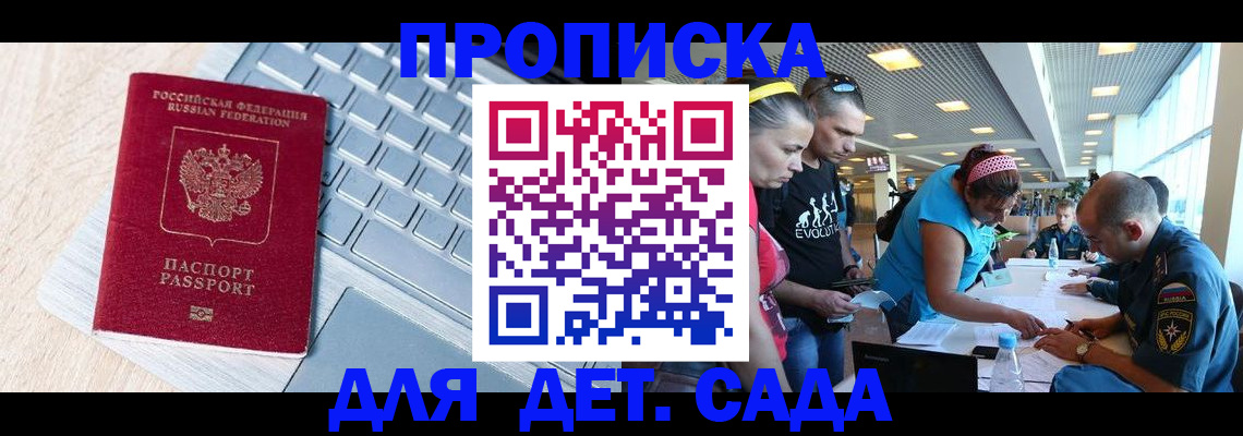 прописка иностранных граждан в Ленинградской области