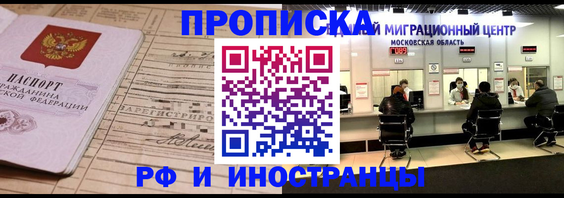 временная регистрация собственник в Ленинградской области